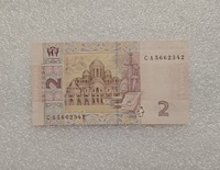 Украина.   Банкнота 2 гривны   2013г. СА 5662342, пресс.. - Мир монет