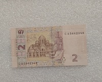 Украина.   Банкнота 2 гривны   2013г. СА 5662348, пресс. - Мир монет