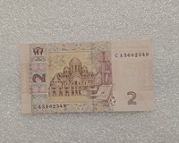Украина.   Банкнота 2 гривны   2013г. СА 5662349, пресс. - Мир монет
