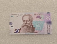 Украина.   Банкнота 50 гривен   2019г.  Михаил Грушевский, подпись Смолий, серия АА 2112972 , пресс.. - Мир монет