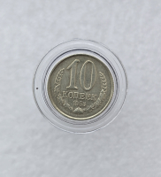 10 копеек 1958г. СССР, пробный выпуск не попавший в обращение. RRR, соcтояние AU+. - Мир монет