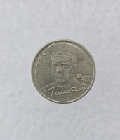  2 рубля 2001г. Ю. А. Гагарин,  без обозначения монетного двора, RRR, отличный сохран. - Мир монет