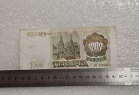 Банкнота 1000 рублей 1993г.  Банк России , серия ХЛ 8095317 , AU, - Мир монет