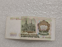 Банкнота 1000 рублей 1993г.  Банк России , серия ЧА 9869562 , AU+, - Мир монет