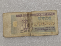 Украина. Банкнота 20.000 купонов 1993г.  ходячка. - Мир монет