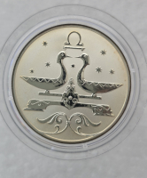 2 рубля 2005г. СПМД. Весы. Знаки Зодиака, серебро 1/2 унции чистого , пруф. - Мир монет