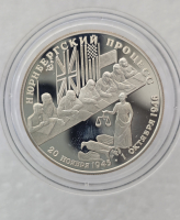 2 рубля 1995г. ЛМД. Нюрнбергский процесс 20.11.45-1.10.46г.г. , серебро 7.78 чистого , пруф. - Мир монет