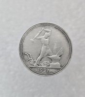 50 копеек 1927г. ПЛ. СССР, серебро, редкость, отличный сохран. - Мир монет