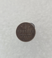 1/2 копейки 1912г. СПБ. Николай II, медь, XF+ - Мир монет