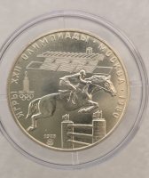 5рублей 1978г. ММД. Скачки с барьерами.  Олимпиада в Москве 1980г. серебро, АЦ. - Мир монет