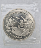 3 рубля 1992г.   ЛМД. РФ. 750 лет победы Алексанра Невского, пруф,  в запайке  - Мир монет
