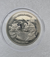 3 рубля 1992г.   ЛМД. РФ. 750 лет победы Алексанра Невского, пруф, монета в капсуле. - Мир монет