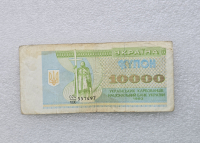 Украина. Банкнота  10000 купонов 1993г.  ходячка. - Мир монет