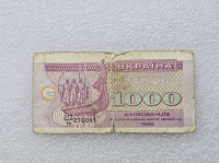 Украина. Банкнота  1000 купонов 1992г.  ходячка. - Мир монет