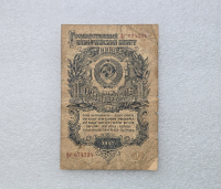 Банкнота  1 рубль  1947г. Государственный казначейский билет  СССР , серия фг 674234, VF. - Мир монет