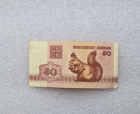 Беларусь.   Банкнота 50 копеек 1992г.  Белочка, XF+ - Мир монет
