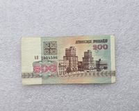 Беларусь.   Банкнота  200 рублей 1992г.  Минск, серия АН 2504596, VF+ - Мир монет