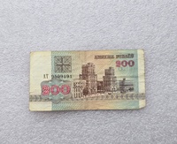 Беларусь.   Банкнота  200 рублей 1992г.  Минск, серия АТ 9509191, ходячка. - Мир монет