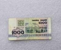 Беларусь.   Банкнота  1000 рублей 1992г. Архитектура,  серия АЕ 8622758, ходячка - Мир монет