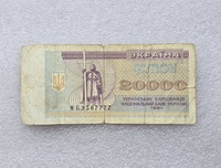 Украина. Банкнота  20000 купонов 1994г.  серия МБ 3587777-хороший номер, ходячка. - Мир монет
