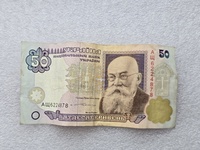 Украина. Банкнота  50 гривен 1996г.  серия АЩ 6224878 , подпись В.Ющенко, согнута в гаманке, XF+ - Мир монет