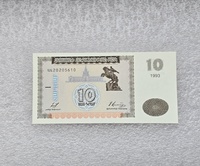  Армения.  Банкнота  10 драм 1993г. Памятник, пресс. - Мир монет