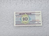 Беларусь.  Банкнота 10 рублей 2000г.  Национальная библиотека  серия БЕ 8072078, XF+ - Мир монет
