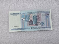 Беларусь.  Банкнота 50000 рублей 2000г. Мирский замок, серия пТ 6661632, пресс. - Мир монет