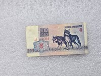 Беларусь.   Банкнота  5 рублей 1992г.  Волки, серия АЛ 2169380, VF+ - Мир монет