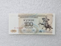 Приднестровье.  Банкнота 100 рублей 1993г. серия АА 9465406, пресс. - Мир монет
