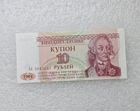 Приднестровье.  Банкнота 10 рублей 1994г. серия АА 2885501, пресс. - Мир монет