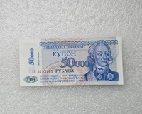 Приднестровье.   Банкнота  50.000  рублей  1996г (1994) с надпечаткой, серия АВ 5753165, пресс. - Мир монет