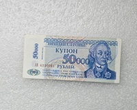 Приднестровье.   Банкнота  50.000  рублей  1996г (1994) с надпечаткой, серия АВ 6230981, пресс. - Мир монет