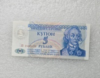 Приднестровье.  Банкнота   50000 рублей 1995г. с голограммой , серия АВ 2499426, пресс. - Мир монет
