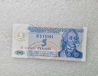 Приднестровье.  Банкнота   50000 рублей 1995г. с голограммой , серия АВ 2499414, пресс. - Мир монет