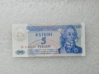 Приднестровье.  Банкнота   50000 рублей 1995г. с голограммой , серия АВ 2499413, пресс. - Мир монет