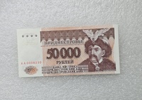 Приднестровье.  Банкнота   50.000  рублей 1995г. Богдан Хмельницкий, печатались во Франции , серия АА 0008230, пресс. - Мир монет
