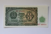 Банкнота  3 лева 1951г. Болгария, состояние UNC. - Мир монет