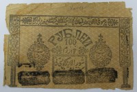Банкнота  100 рублей  1922г. Хорезмская Республика, состояние VF. - Мир монет
