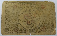 Банкнота  10 рублей 1922г. Хорезмская Республика, состояние VF - Мир монет