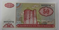 Банкнота 50 манат 1993г. 3-й выпуск. Азербайджан,  состояние UNC - Мир монет