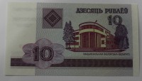 Банкнота 10 рублей 2000г. Беларусь, состояние UNC. - Мир монет