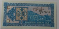 Банкнота 50 лари 1993г.  Грузия, 2-й выпуск, состояние UNC. - Мир монет