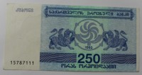 Банкнота 250 лари 1993г. Грузия, состояние UNC. - Мир монет