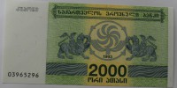 Банкнота 2000 лари 1993г. Грузия, состояние UNC. - Мир монет