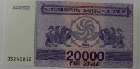 Банкнота 20.000 лари  1994г. Грузия, состояние UNC. - Мир монет