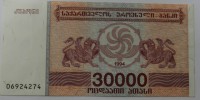  Банкнота 30.000 лари  1994г. Грузия, состояние UNC. - Мир монет