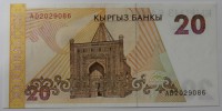Банкнота 20 сом 1994г. Киргизия, состояние UNC. - Мир монет