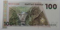 Банкнота  100 сом 1994г. Киргизия,  состояние UNC. - Мир монет