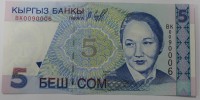 Банкнота 5 сом 1997г. Киргизия, состояние UNC. - Мир монет